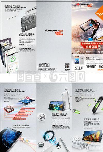 聯(lián)想手機(jī)折頁圖片