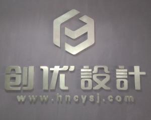 河南創(chuàng)優(yōu)廣告設(shè)計(jì)