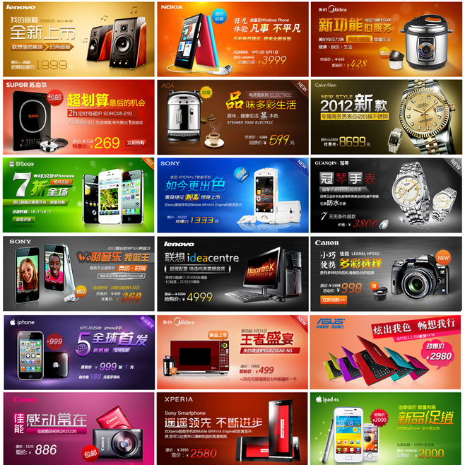 淘寶數(shù)碼電器海報(bào)設(shè)計(jì) 打造促銷廣告的視覺(jué)吸引力